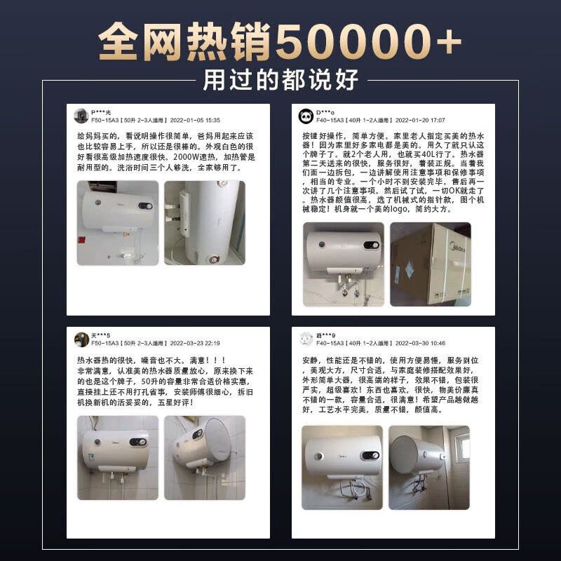 美的(Midea)热水器电热水器储水式2000W速热安全防电小型家用热水器美的洗澡机械款A3 F50-15A3(HI)图片