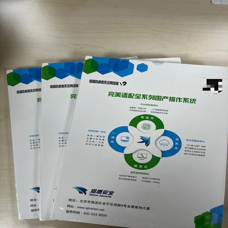 毒霸防病毒系统 服务器端50点授权一年服务高清大图