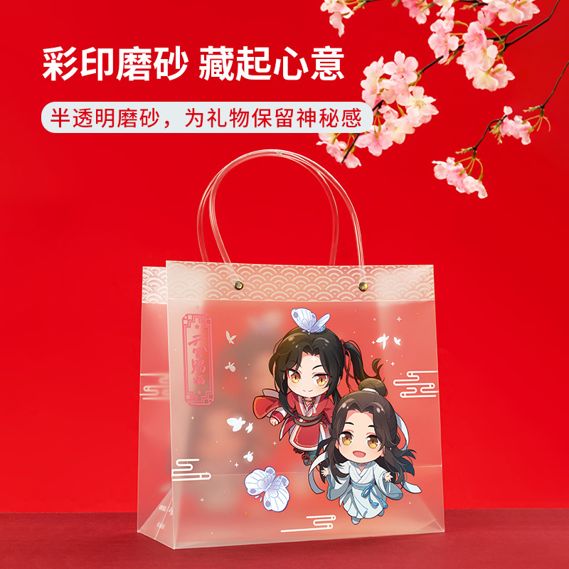 名创优品(miniso) 动画《天官赐福》系列礼品包装袋中号PP礼品袋 (B款)