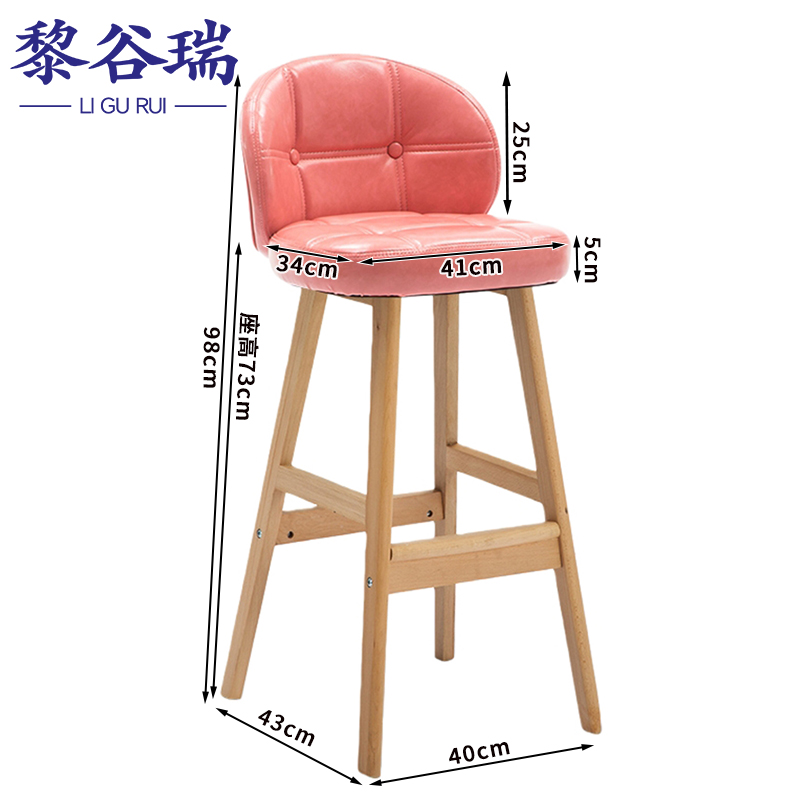 黎谷瑞吧凳 高脚椅粉色把