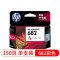 惠普hp682墨盒(2776/2775/2777/2778/2779/6078/6478/1216/2336/4178)