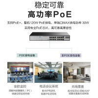 新华三(H3C)Mini S1216-PWR 16口全千兆非网管企业级POE供电交换机