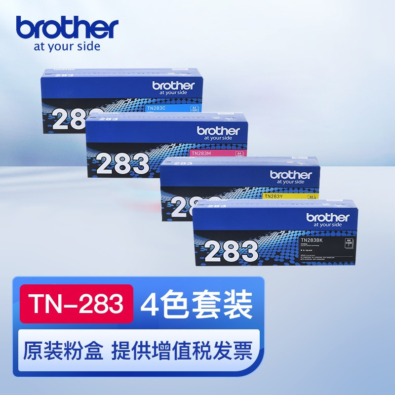 兄弟(brother)TN-283粉盒DCP-9030CDN HL-3160CDW HL-3190C打印机硒鼓粉盒