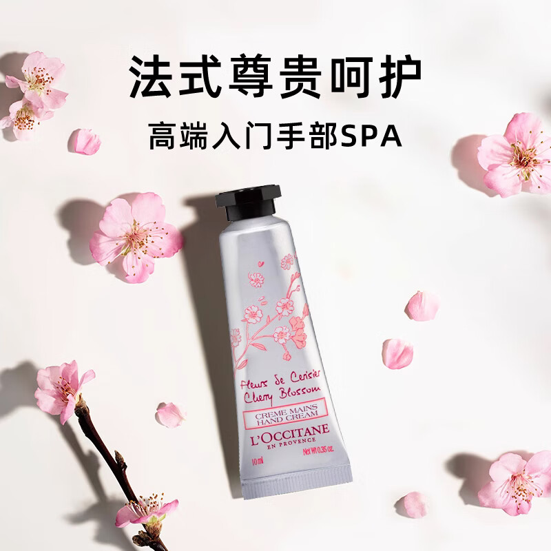 欧舒丹(L’OCCITANE) 经典润手香皂护手霜 10ml高清大图