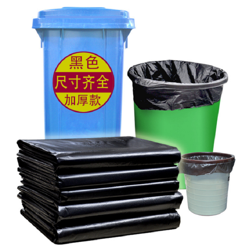 君佰益 黑色塑料垃圾袋 40×62cm 3丝 50个/捆高清大图