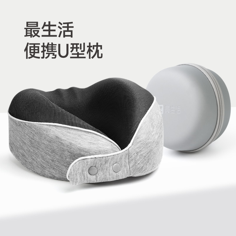 最生活 u型枕护颈枕脖子坐飞机开车旅行枕头枕午睡枕睡觉神器
