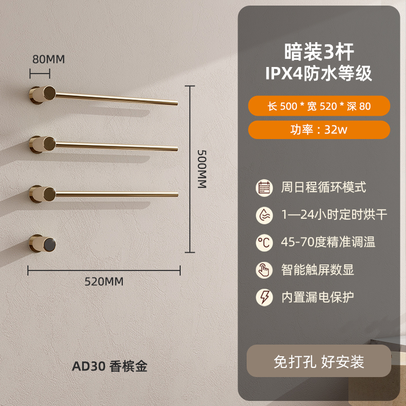 SIOYIE芯毅 嵌入式电热毛巾架家用浴室智能毛巾架快速升温高效抗菌加热烘干毛巾烘干架嵌入式安装AD30暗装 香槟金色