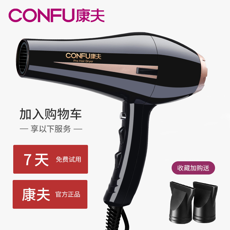 康夫电吹风机2400W专业家用大功率护发发廊发型师专用大风力8894