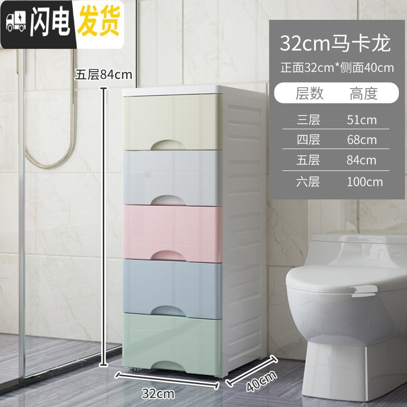 三维工匠18/20/30cm卫生间夹缝收纳柜抽屉式马桶洗衣机防水厕所塑料置物架 32面宽马卡龙【密封防水】5个