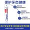牙医推荐[1支装去牙渍初步见效] 牙齿松动牙龈萎缩修复牙龈肿痛护龈牙膏固齿防脱防散消炎敏感牙膏