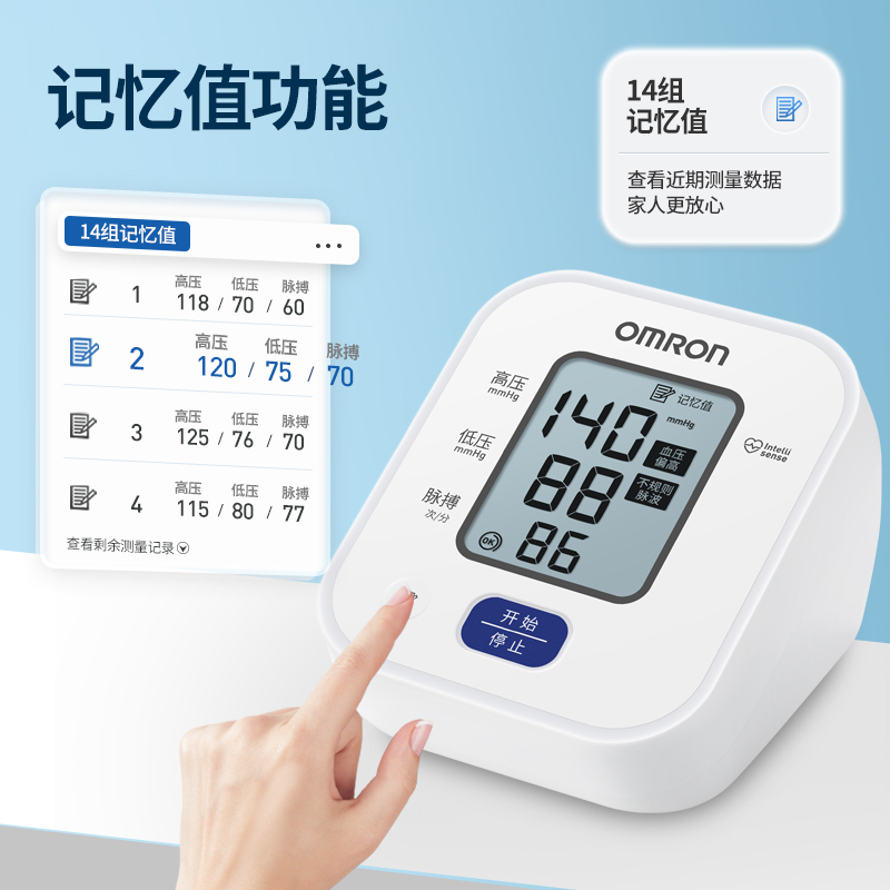 欧姆龙电子血压计U701