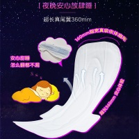 倍舒特医护级卫生巾超瞬吸日夜用组合套装6包56片