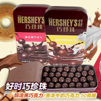 Hershey's好时巧珍珠香浓牛奶巧克力豆醇浓黑巧克力豆铁盒罐装50g