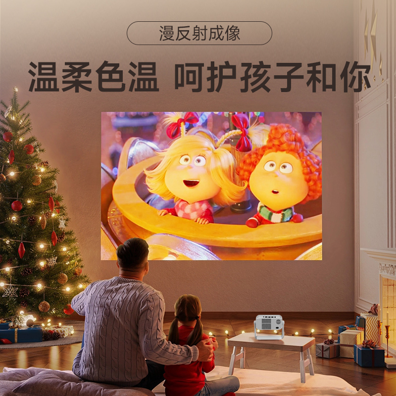 [全封闭光机]投影仪家用4K全超高清1080P微型小型安卓苹果手机同屏/投屏WiFi迷你便携儿童智能投影机家庭影院高清大图