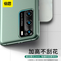 倍思华为p40手机壳p40防摔保护套曲面屏全包超薄5g潮牌磨砂手机套个性创意网红高档外壳男女 透绿