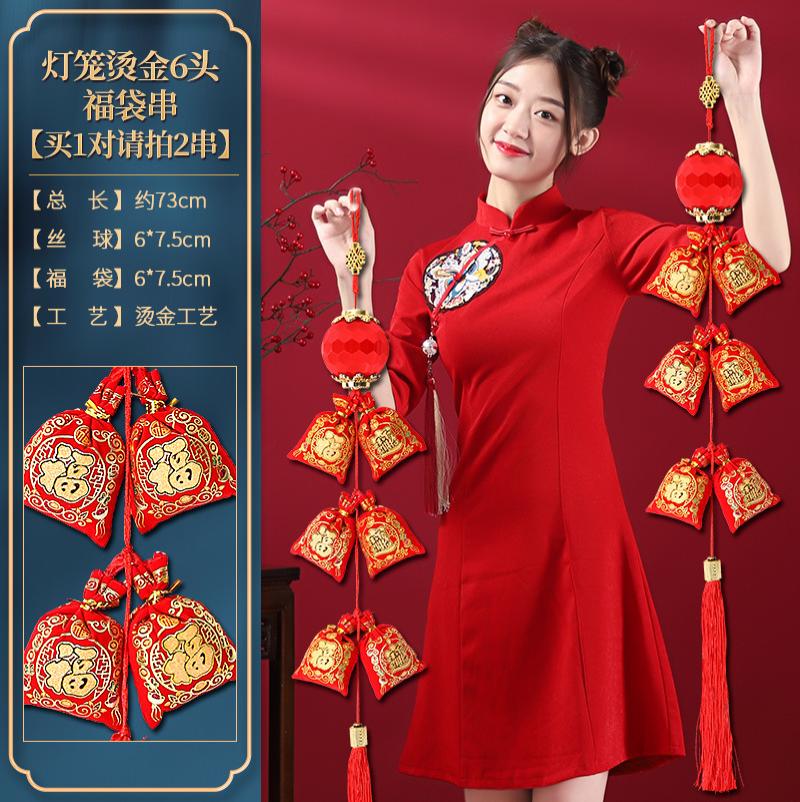 红火辣椒挂件灯笼鞭炮串新年新居装饰用品乔迁之喜庆过年客厅挂饰- - 灯笼6头福袋串