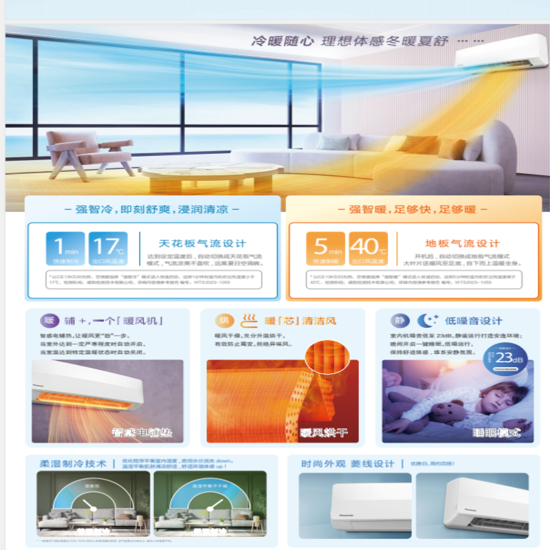 松下空调CS-CE13KS30/CU-R13KR30