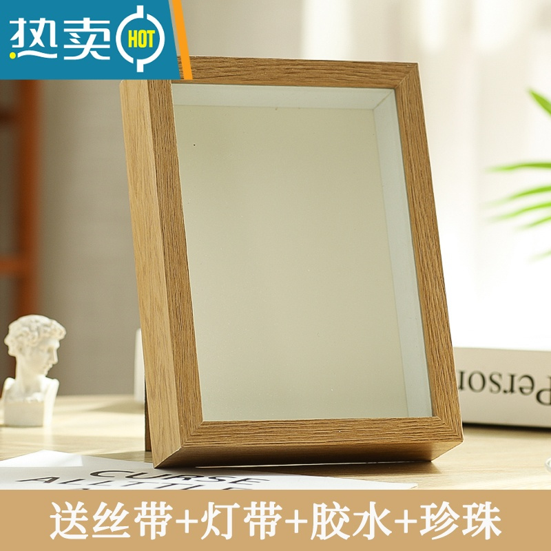 敬平满天星相框diy制作干花鲜花保存立体中空放干花相框永生花定制 原木色边框[送丝带+胶水+灯带+珍珠+月亮底纸] 10