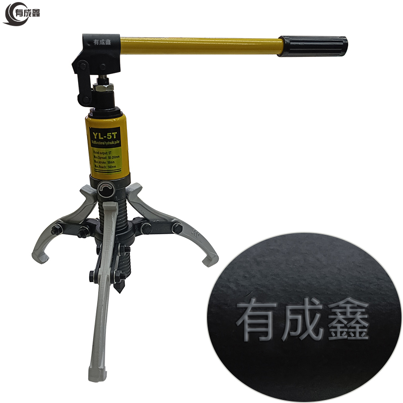 有成鑫 5T 液压三爪拉马 台高清大图