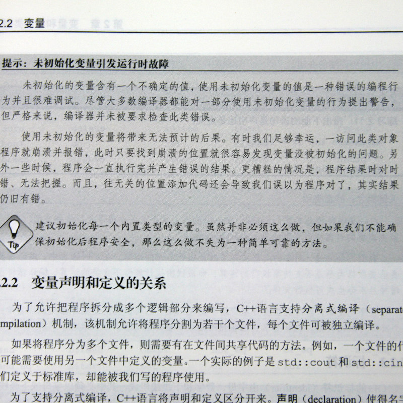 [醉染正版]正版 C++ Primer中文版 第5版 C++编程从入门到精通C++11标准 C++经典教程语言程序设高清大图