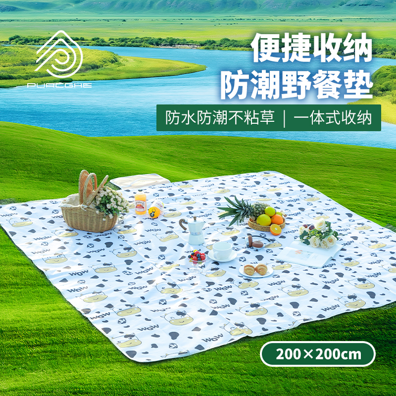 PURCGHE普瑞歌 乐野野餐垫200*200cm(大) PU-HCD20-03