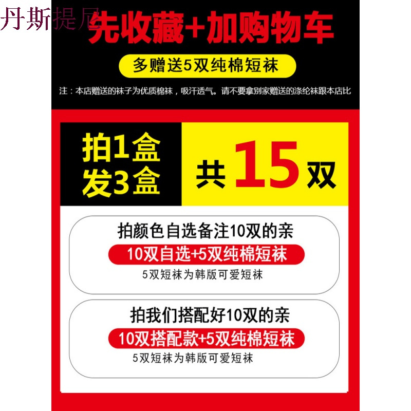 袜子女士纯棉短袜低帮浅口短筒韩国学院风可爱女袜韩版中筒夏季薄