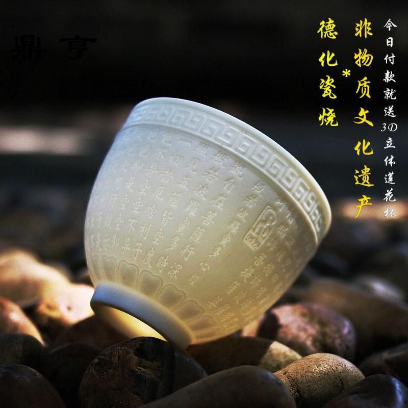 鼎亨德化羊脂白瓷茶具主人杯手工品茗杯禅定心经功夫茶杯茶道陶瓷