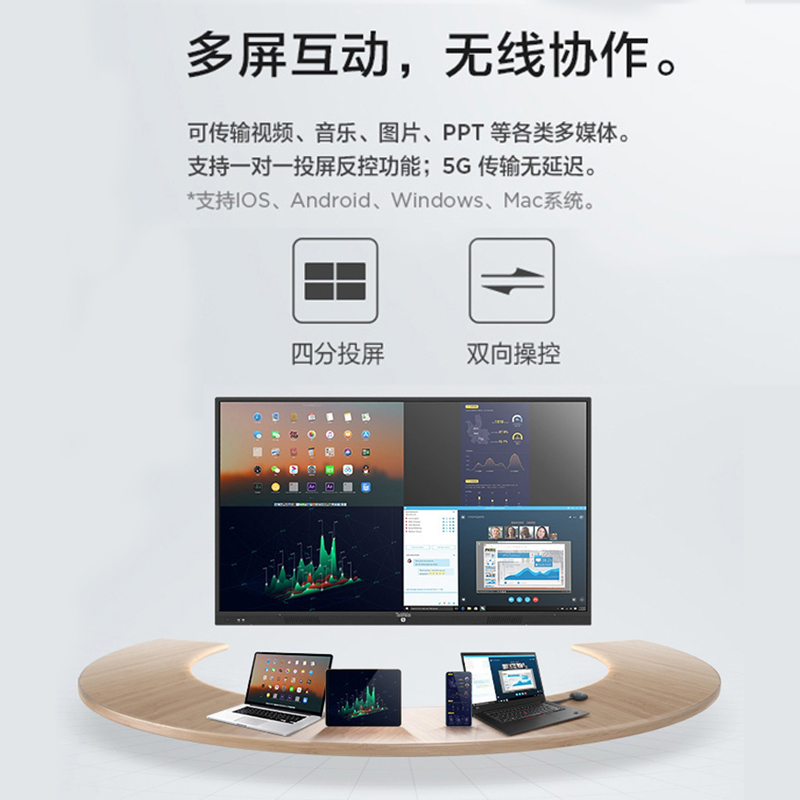 联想thinkplus MBtr65英寸会议平板教育教学一体机电子白板智能电视 手写笔+壁挂支架+投屏器
