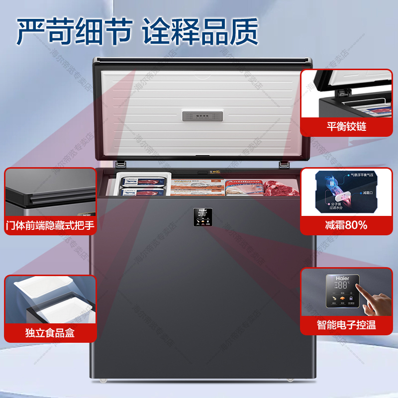 海尔Haier冰柜家用小型零下-40度冷柜电子温控PCM内胆一级能效冰柜冷柜海鲜速冻细胞级冷冻柜228GHEPC