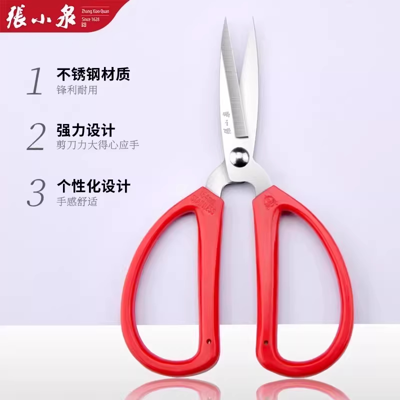 张小泉裁缝剪刀尖头家用剪纸剪线头专用不锈钢大小剪手工剪子8138高清大图