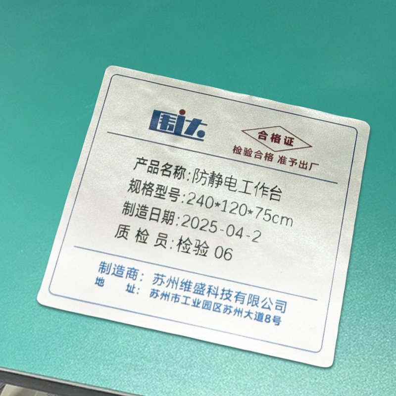 围达 防静电工作台 240*120*75cm 张高清大图