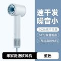 小米米家高速吹风机蓝色负离子大风力速干护发家用电吹风送人礼物