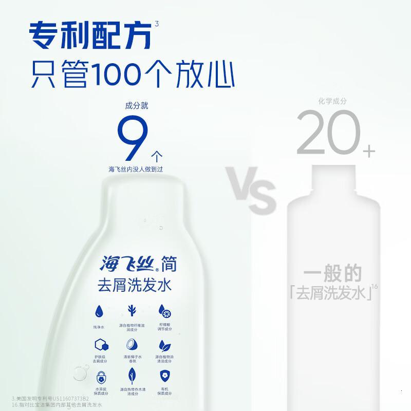 海飞丝(Head & Shoulders)简系列温和去屑洗发露净澈控油400G男士女士洗发水舒缓止痒高清大图