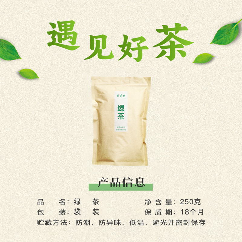 紫高尖特级云雾茶250g袋装高清大图