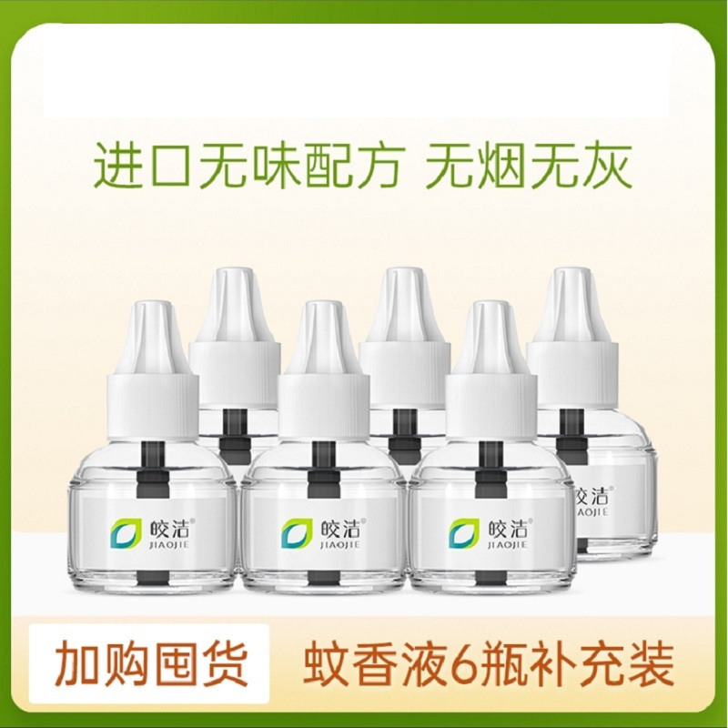 苏宁宜品皎洁电热蚊香液无味驱蚊器插电式家用电文蚊子蚊香水婴儿孕妇电子蚊香液6瓶补充液
