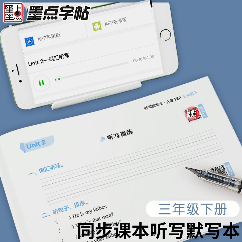 [语文同步练习簿套装]3年级上册+下册 [正版]三年级下册英语字帖人教版小学生英语字母写字练习天天练练字帖2023年小学高清大图