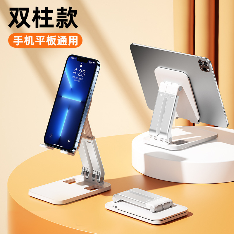 智美环球 手机支架懒人折叠桌面通用ipad支架 110*73*153mm白色可升降折叠高清大图