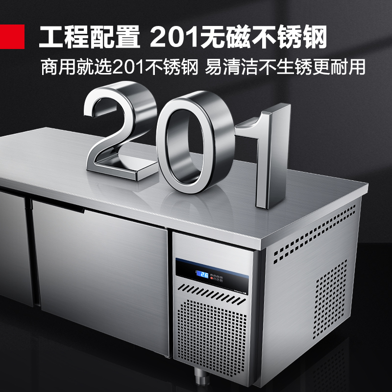德玛仕 商用冰柜保鲜工作台操作台冷藏冷冻 1500*800*800mm TDC-15A80WG 工程款双温(冷藏+冷冻)
