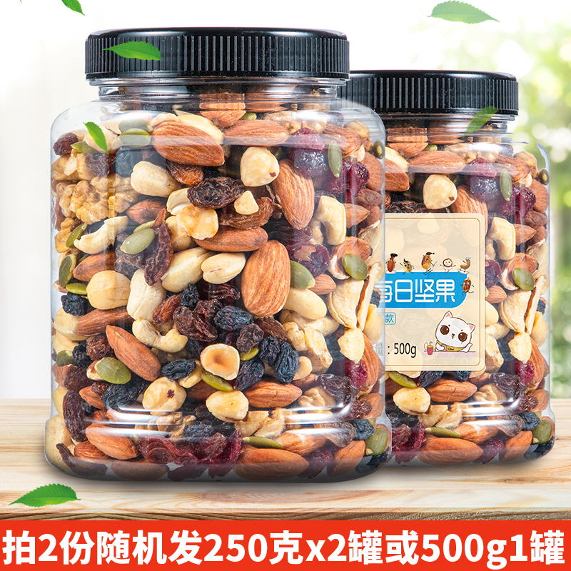桃仁小哥每日坚果混合果仁250g*1罐 孕妇儿童零食 坚果