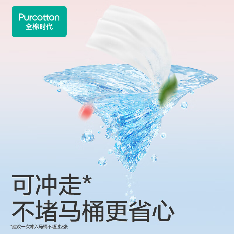 全棉时代(PurCotton)2024全棉蜜桃湿厕巾10片*10包高清大图