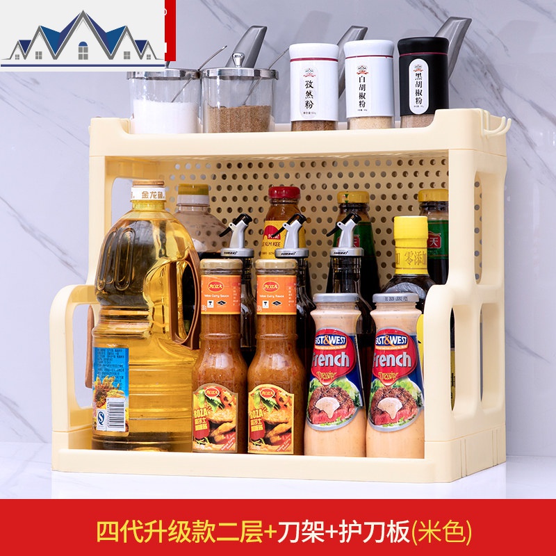 厨房置物架调味调料架用品用具省空间家用收纳架子多层小百货塑料_18_23 四代两层+刀架+护刀板【米色】