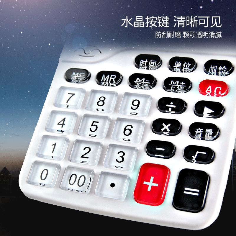 真人发音计算器学生用财务会计专用大屏幕大按键语音多功能计算机 2011语音+大屏显示+水晶按键