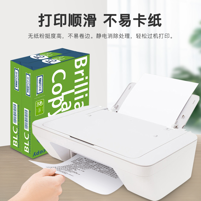 BLC a3复印纸A3 70g电脑打印纸 进口高档纸 设计绘画 学生黑板报 500张/包 4包/箱(2000张)