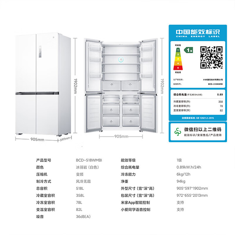 米家小米518升十字对开双开四开门风冷无霜家用电冰箱白色 597mm超薄平嵌底部前置散热嵌入式冰箱BCD-518WMBI高清大图