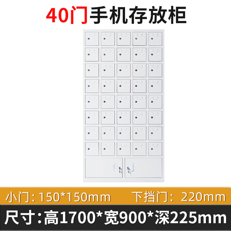 龙之腾手机存放柜40门下档普通款高清大图