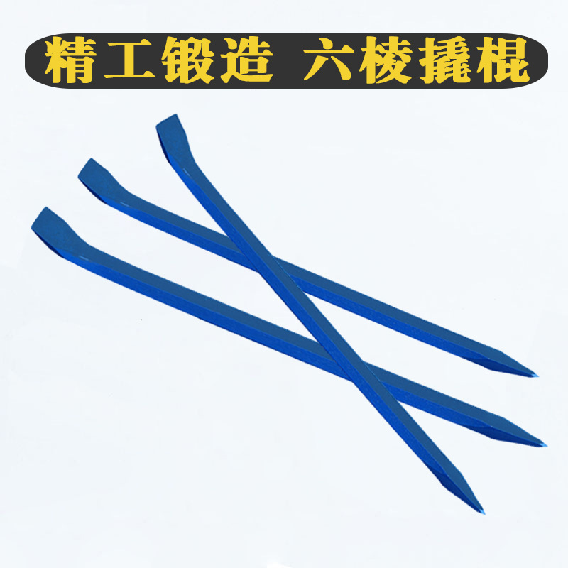 亚东 六棱撬 棍 钢钎撬 120CM高清大图