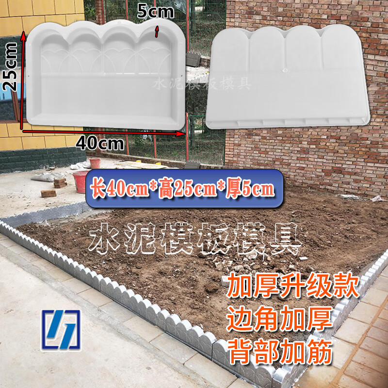 维诺亚仿古花池围砖模具水泥制品庭院菜园围栏磨具花坛侧石水泥砖模板高清大图