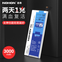 诺希(NOHON) 三星 S7电池 三星GALAXY S7直屏手机电池 G9300电板 高容量内置电池