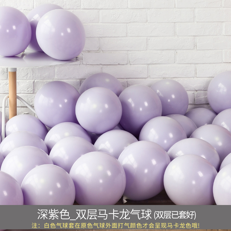 网红马卡龙色气球创意婚礼结婚房间儿童生日派对场景布置装饰用品 深