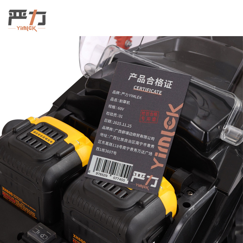 严力 YIMLEK 割草机 60V 台高清大图